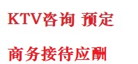 周口市最好十大KTV会所消费排名